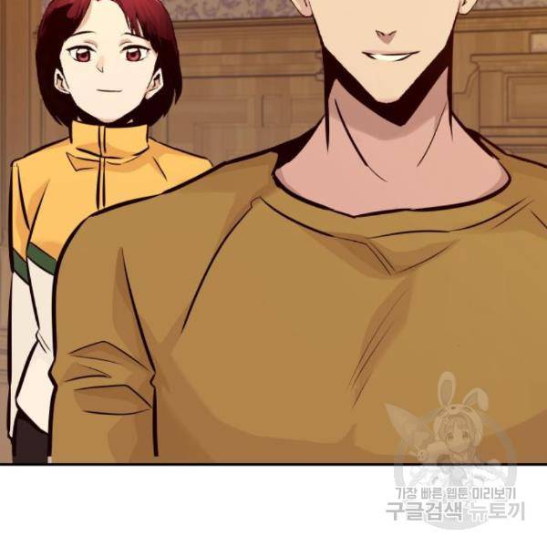 만능잡캐 32화 204