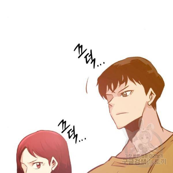 만능잡캐 32화 208