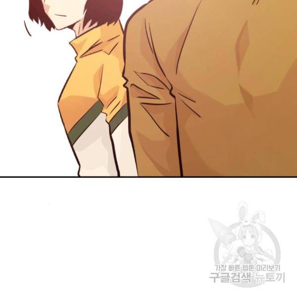 만능잡캐 32화 209