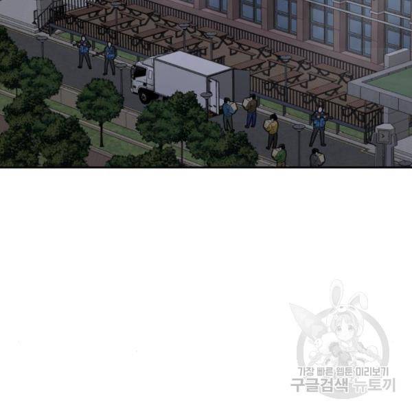 만능잡캐 32화 212