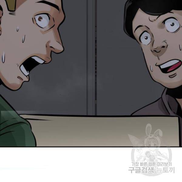 만능잡캐 32화 216