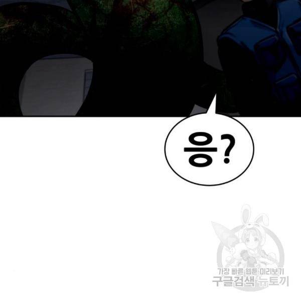 만능잡캐 32화 219