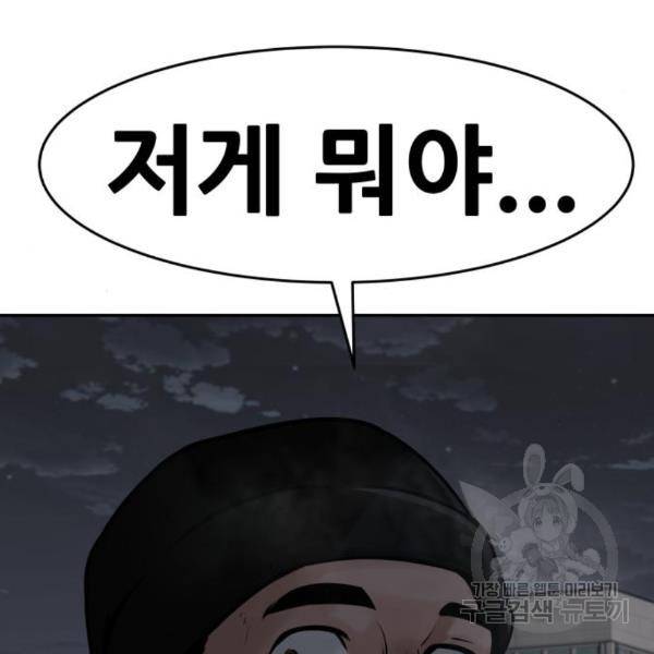 만능잡캐 32화 220
