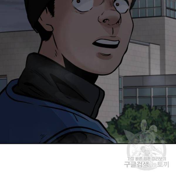 만능잡캐 32화 221