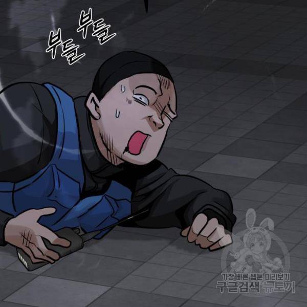 만능잡캐 32화 229