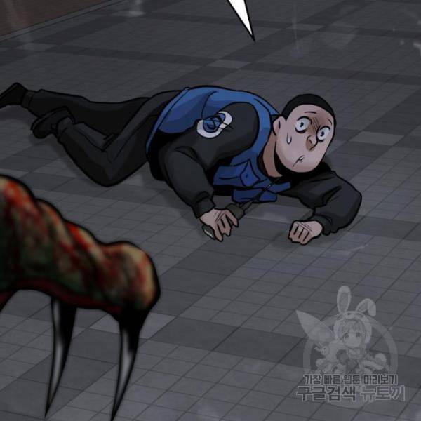 만능잡캐 32화 231