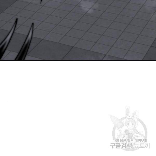 만능잡캐 32화 232