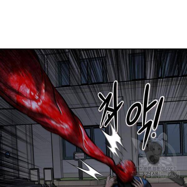 만능잡캐 32화 233