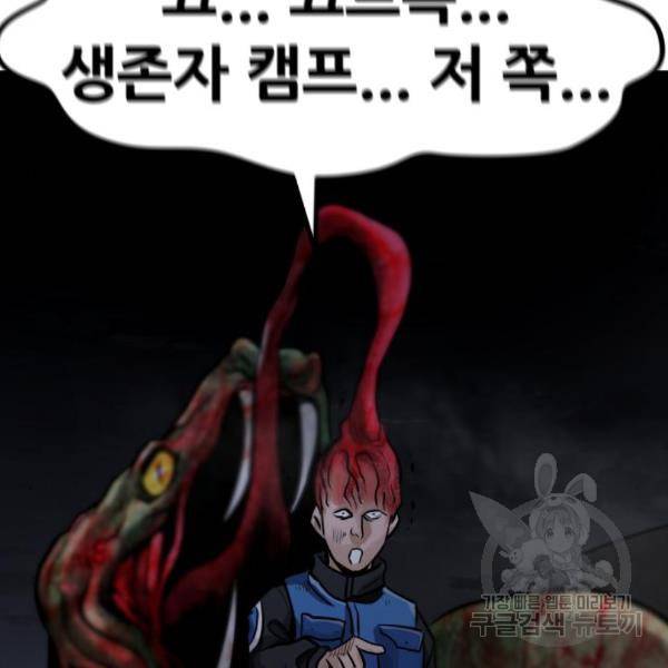 만능잡캐 32화 235