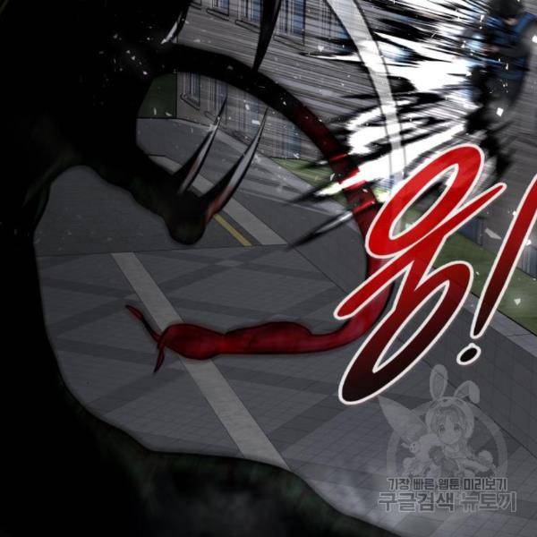 만능잡캐 32화 238