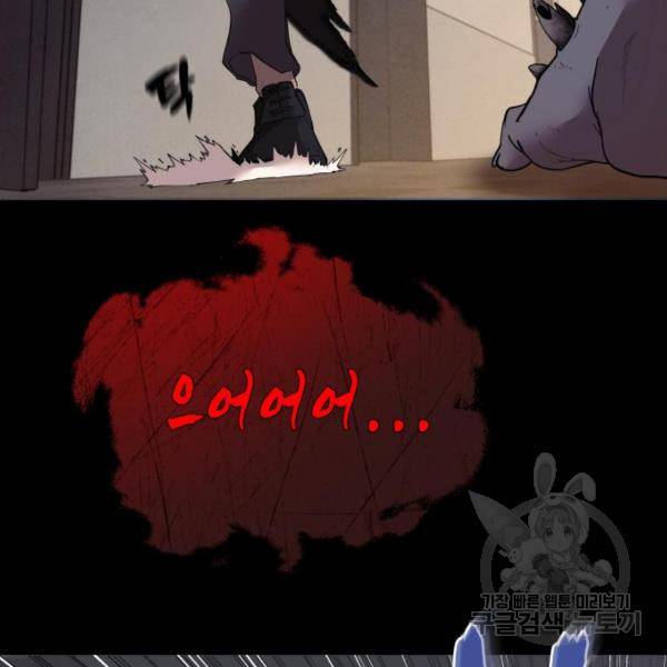 따개비 7화 7