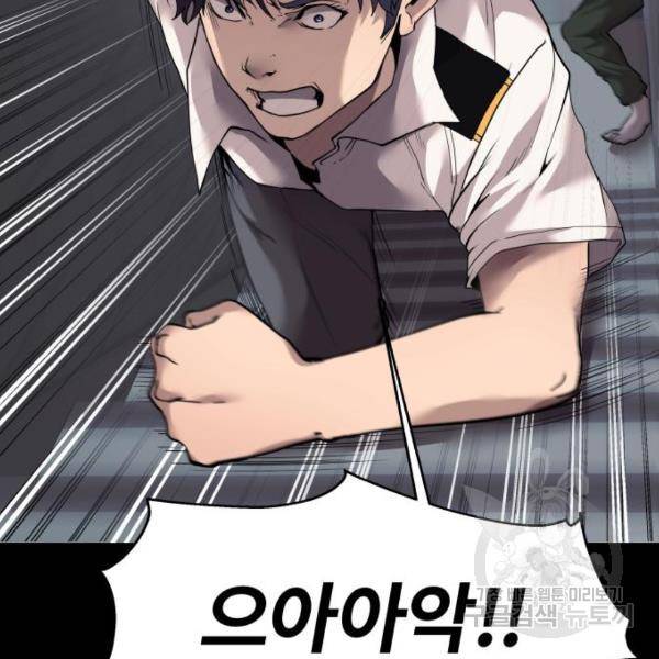 따개비 7화 9