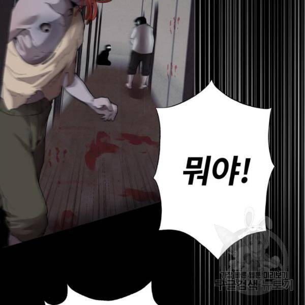 따개비 7화 11