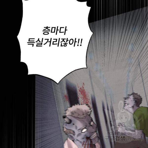 따개비 7화 12