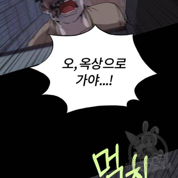 따개비 7화 15