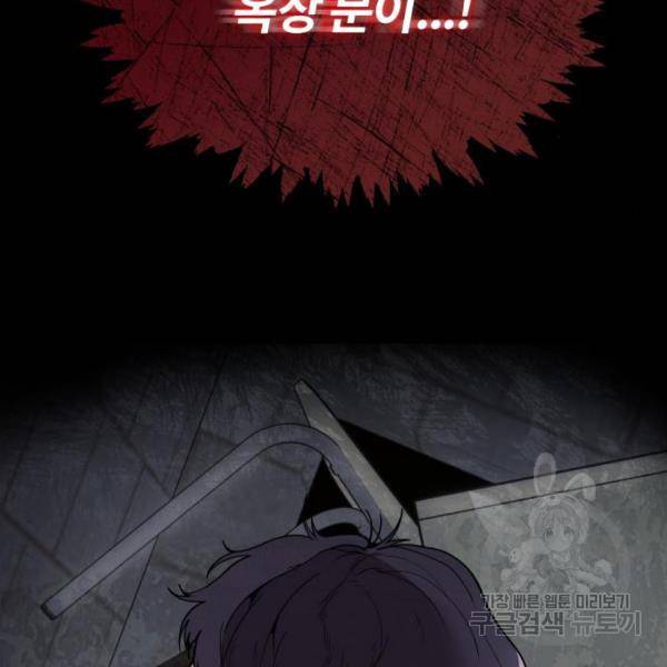 따개비 7화 18