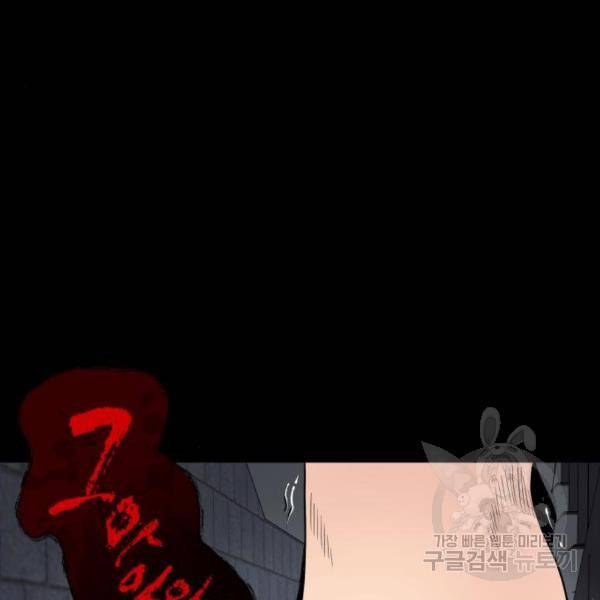 따개비 7화 21