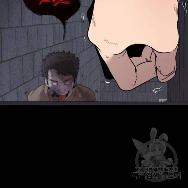 따개비 7화 22