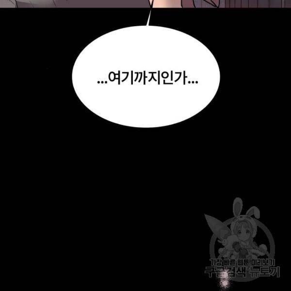 따개비 7화 24