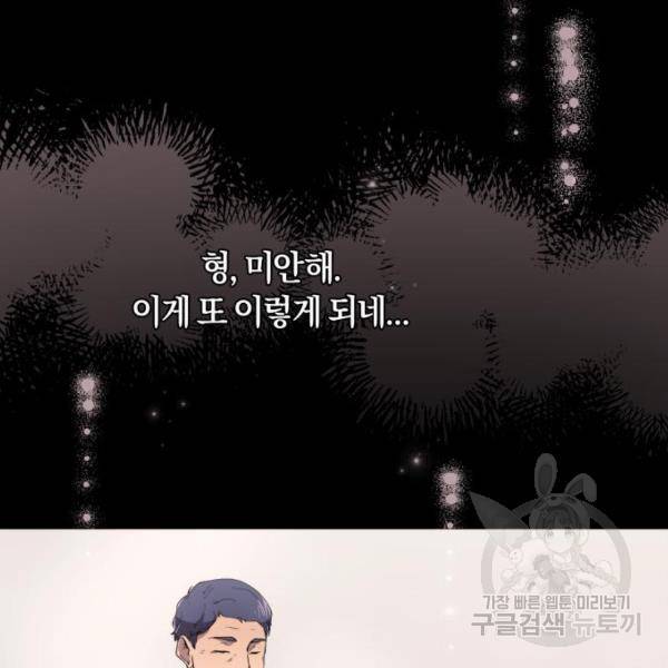 따개비 7화 25