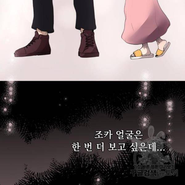따개비 7화 27
