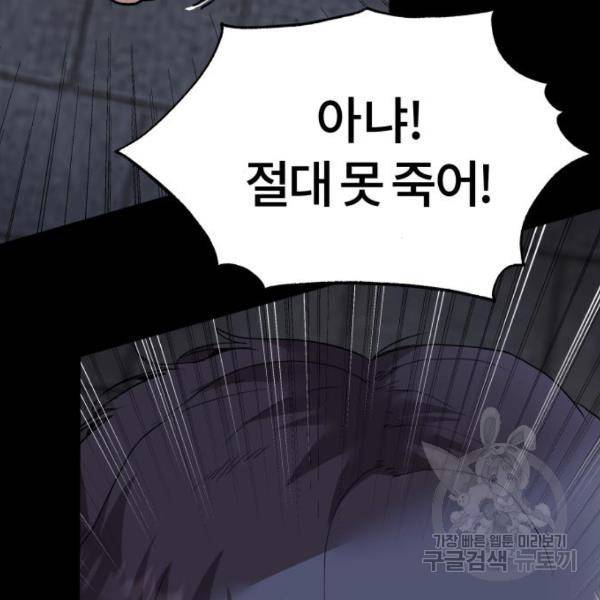 따개비 7화 30