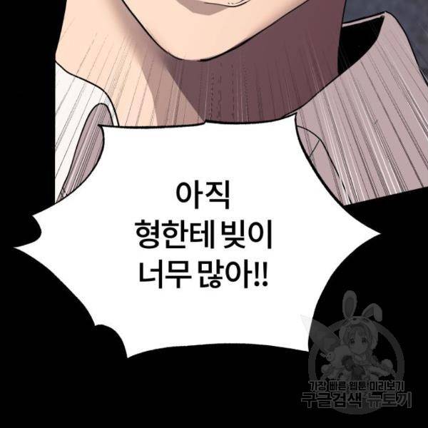 따개비 7화 32