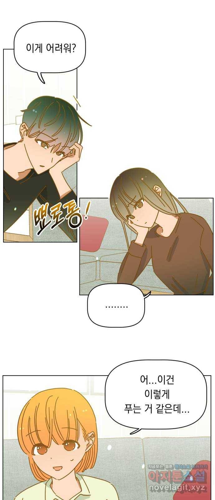 어느날 네가 떠올라! 39화 마지막화 2