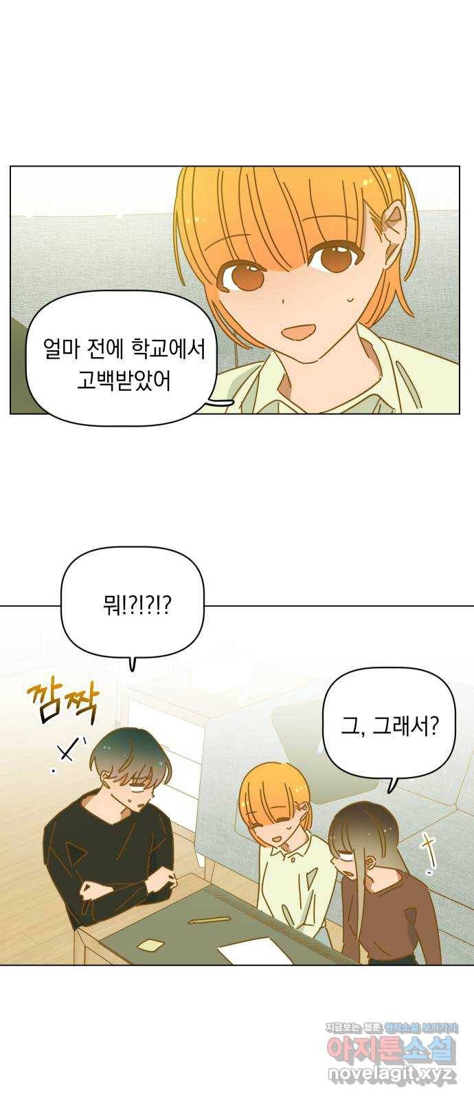 어느날 네가 떠올라! 39화 마지막화 7