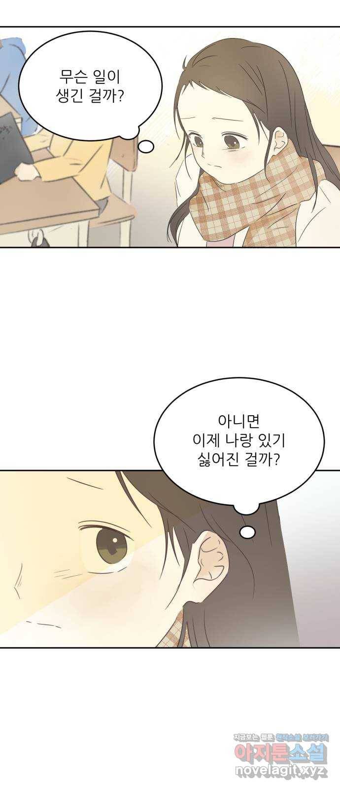 방과후 레시피 3화. 고백 3