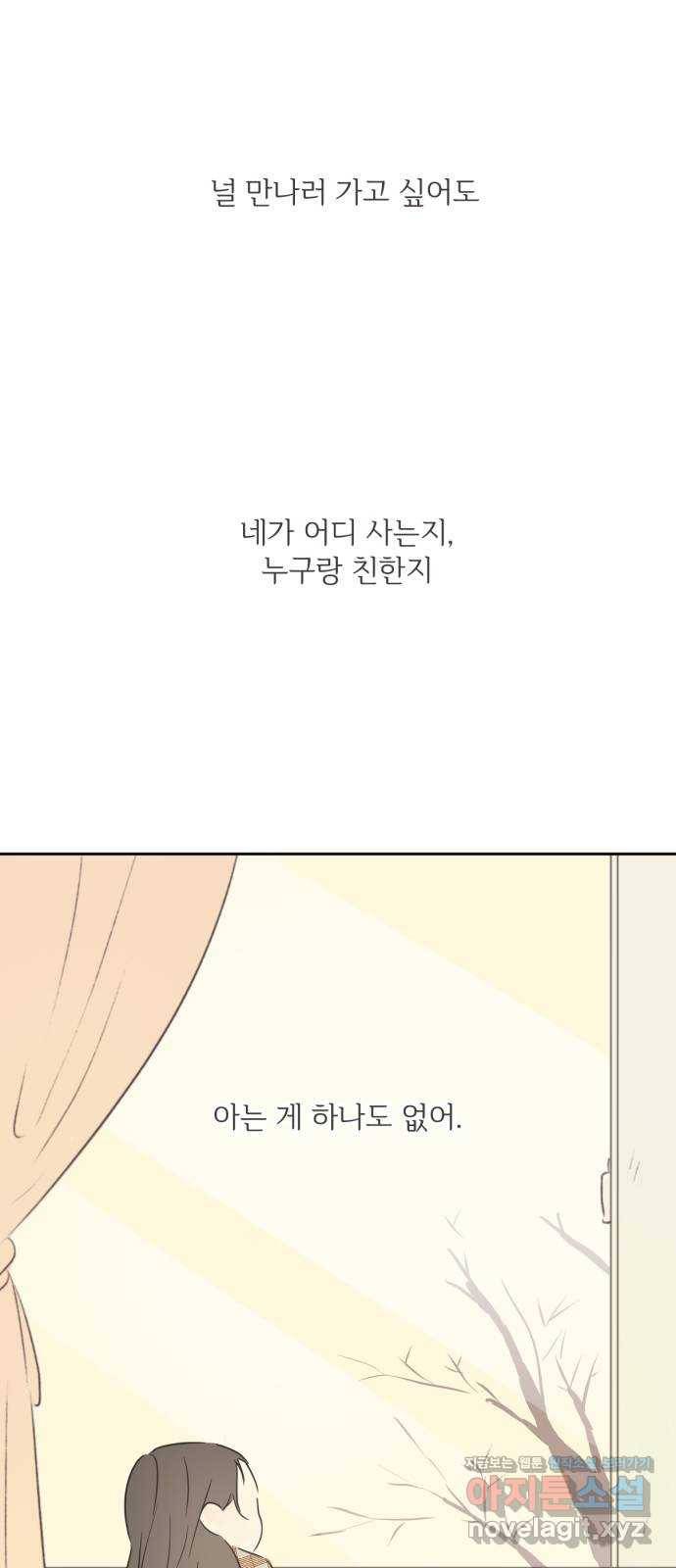 방과후 레시피 3화. 고백 4