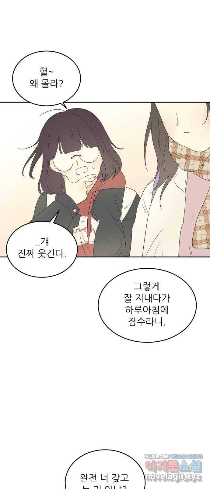 방과후 레시피 3화. 고백 12