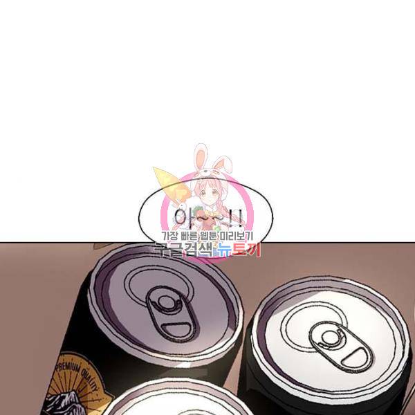 이두나! 000!(5) 1