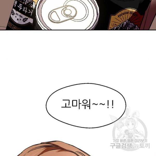이두나! 000!(5) 2