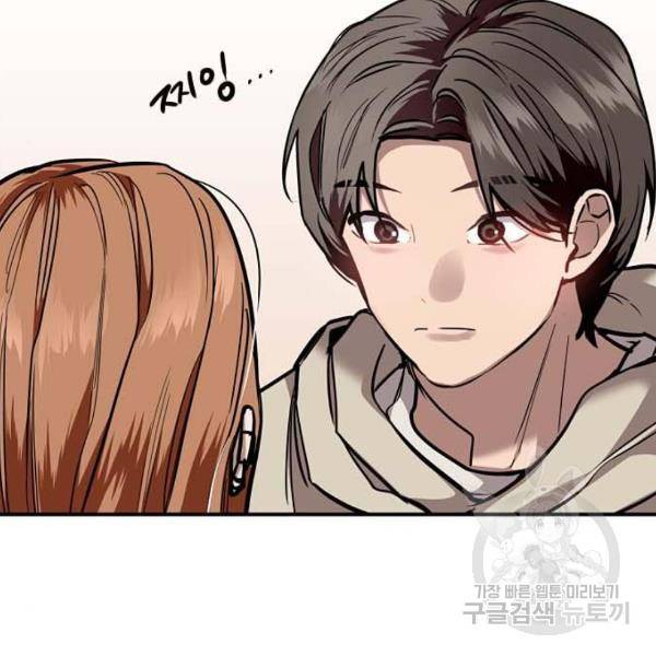 이두나! 000!(5) 5