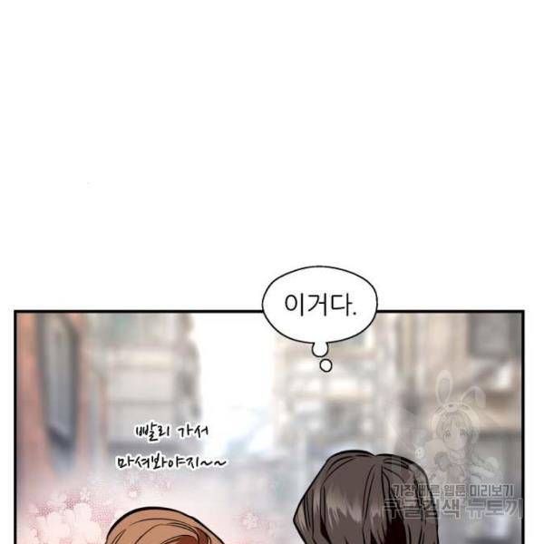 이두나! 000!(5) 6