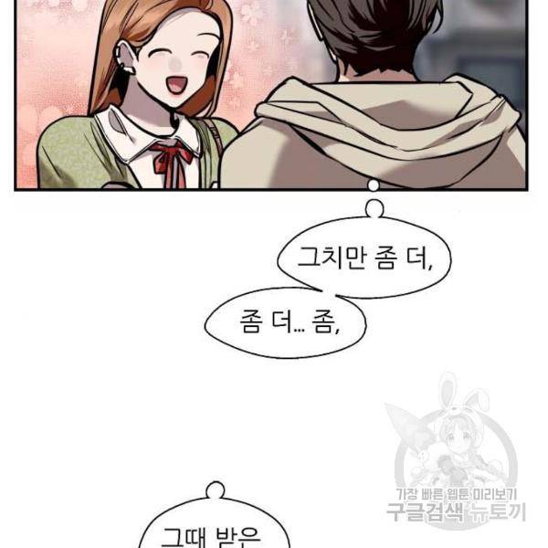 이두나! 000!(5) 7