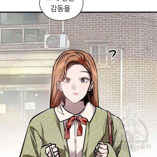 이두나! 000!(5) 8