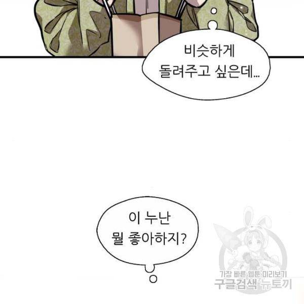 이두나! 000!(5) 9