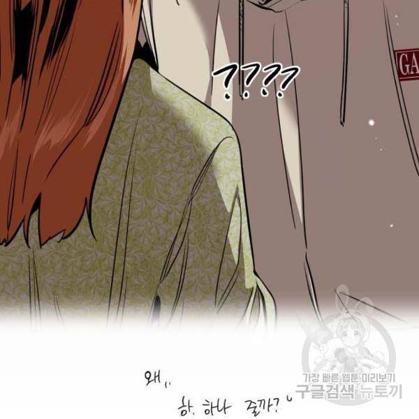이두나! 000!(5) 11
