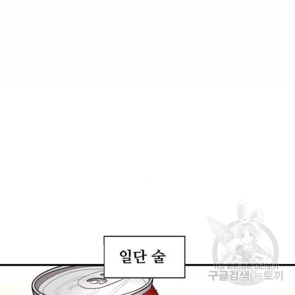 이두나! 000!(5) 14