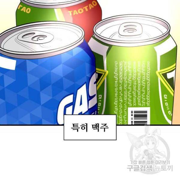 이두나! 000!(5) 15