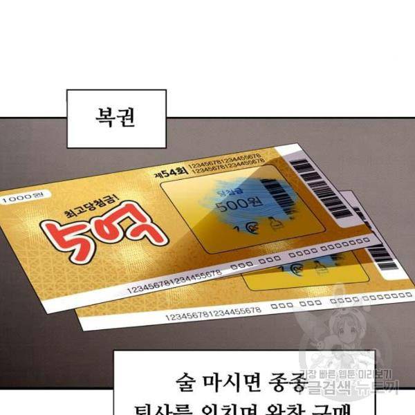 이두나! 000!(5) 16