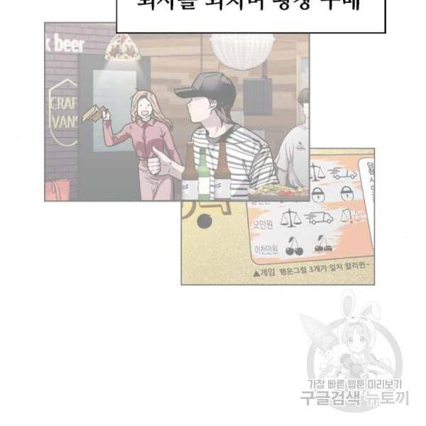 이두나! 000!(5) 17