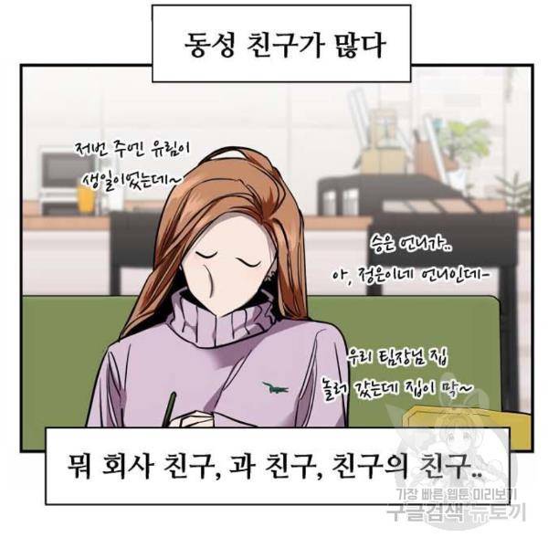이두나! 000!(5) 18