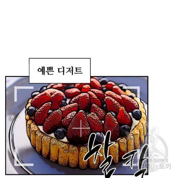 이두나! 000!(5) 19