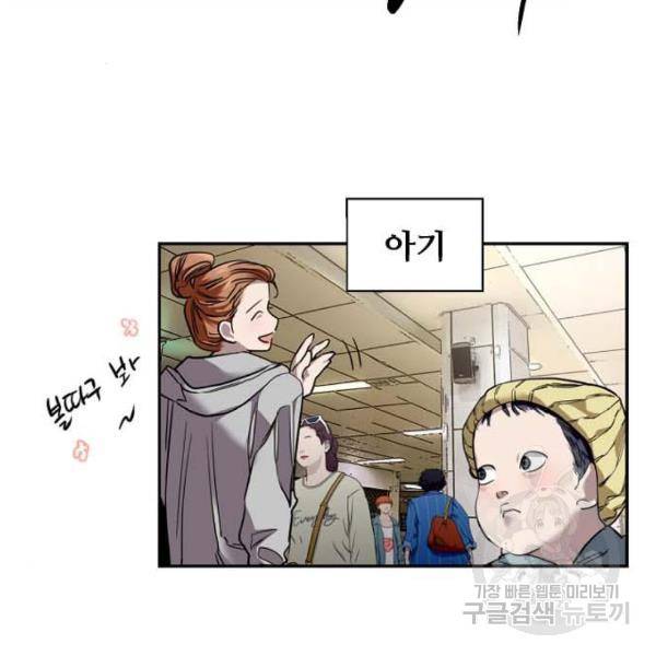 이두나! 000!(5) 20