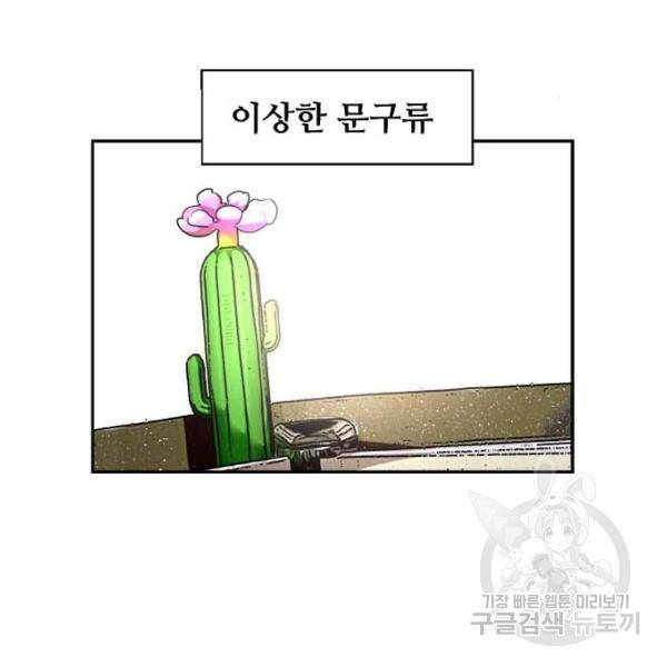 이두나! 000!(5) 21