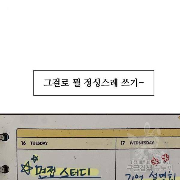 이두나! 000!(5) 22