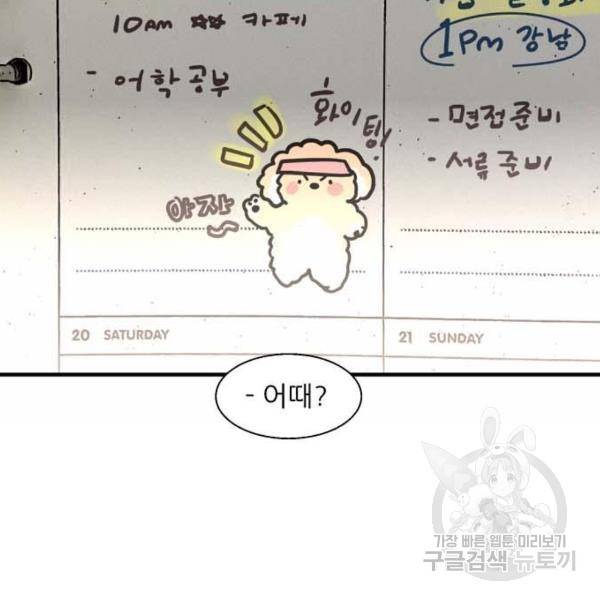이두나! 000!(5) 23